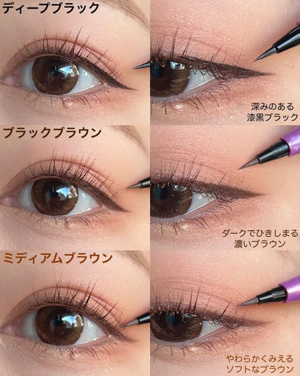 「密着アイライナー」ショート筆リキッド/デジャヴュ/リキッドアイライナーを使ったクチコミ(4枚目)