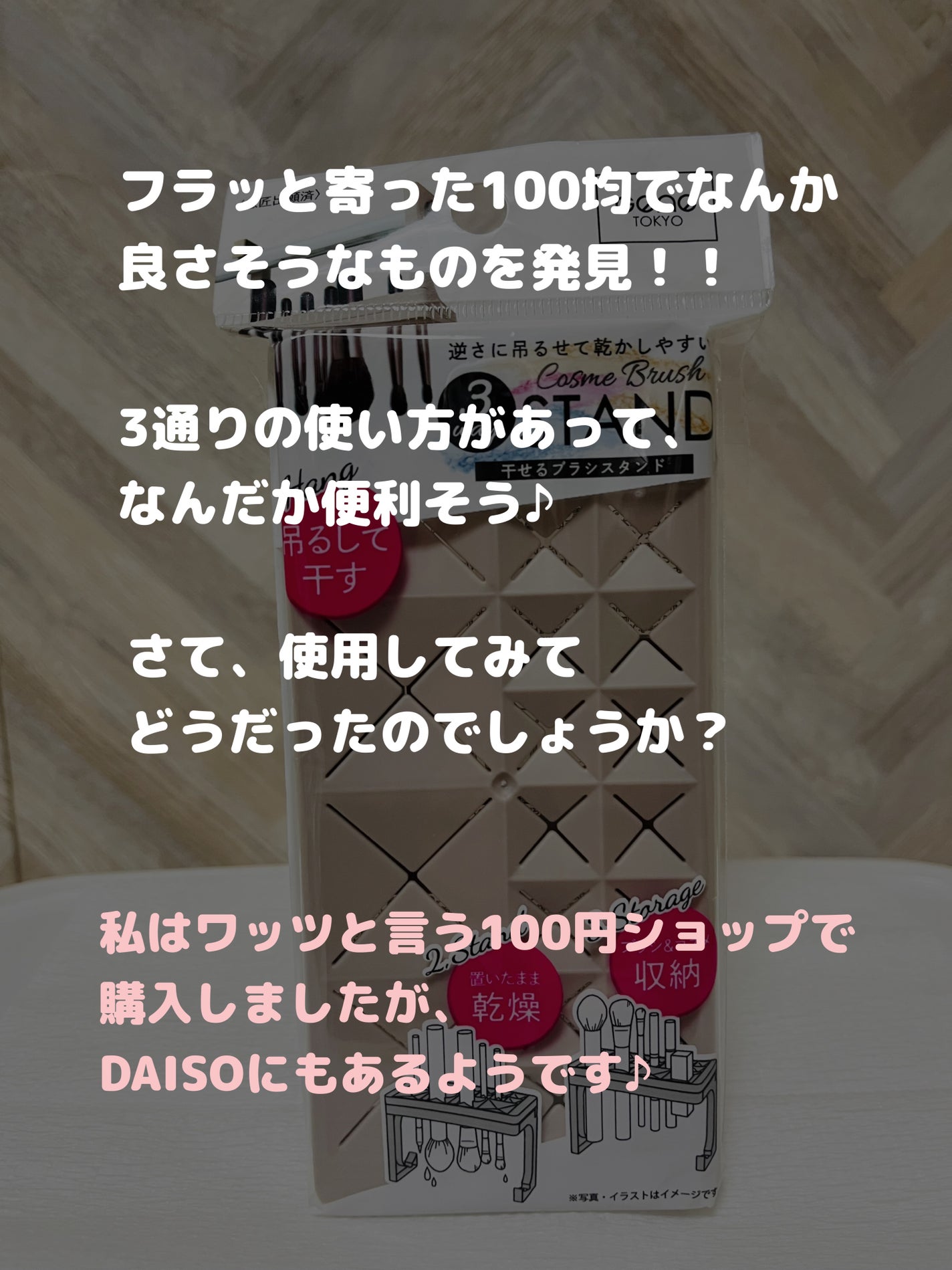干せるブラシスタンド(3way)/GENE TOKYO/その他を使ったクチコミ(2枚目)