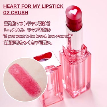 HEART FOR US LIP BALM/4OIN /リップケア・リップクリームを使ったクチコミ（2枚目）