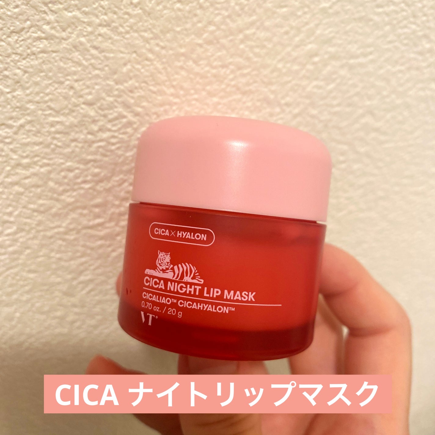 CICA ナイトリップマスク/VT/リップマスクを使ったクチコミ(1枚目)