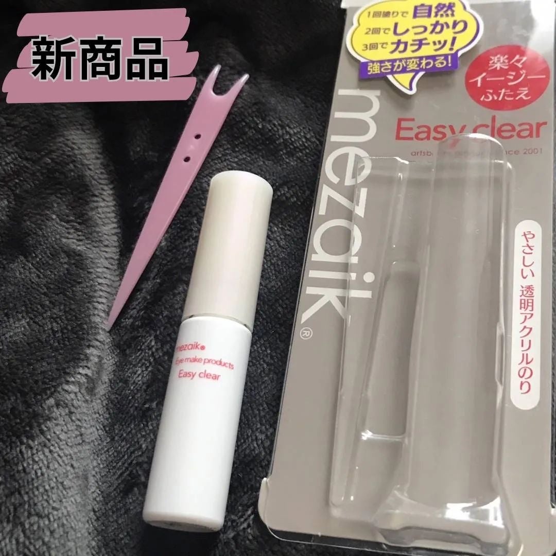 メザイク イージークリア 接着クリアタイプ/メザイク/二重まぶた用アイテムを使ったクチコミ(4枚目)