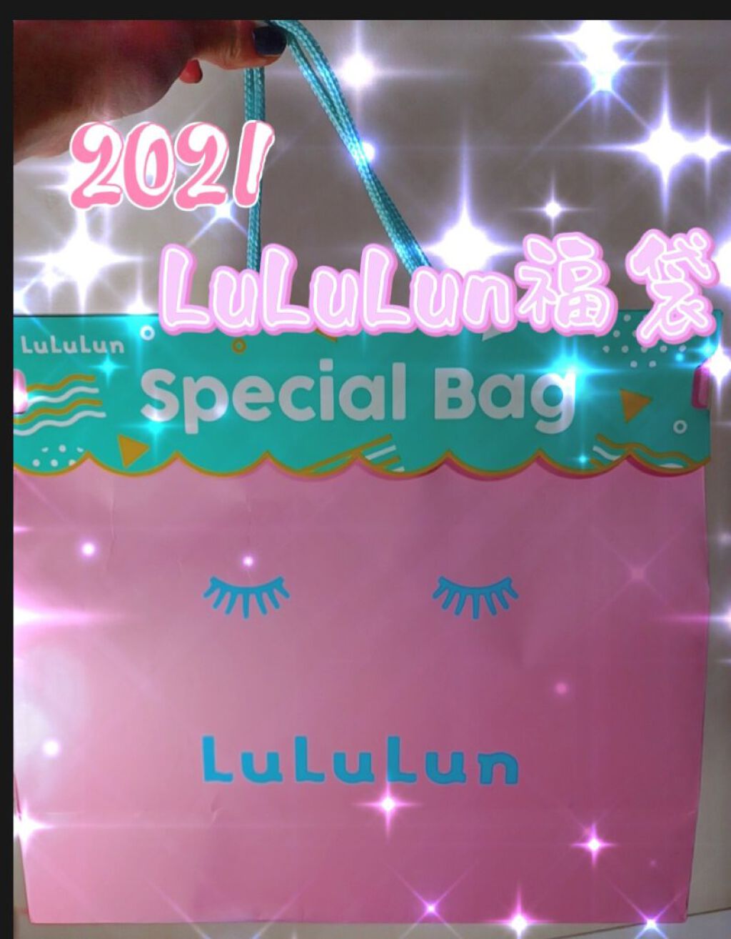 ルルルンピュア 青 （モイスト）/ルルルン/シートマスク・パックを使ったクチコミ（1枚目）