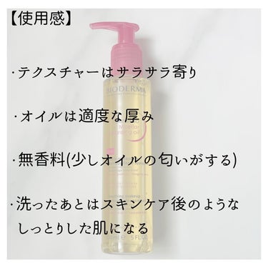 ビオデルマ サンシビオ ミセラー クレンジングオイルのクチコミ「敏感肌でも毛穴ケアしたい！
 
┈┈┈┈┈┈┈┈┈┈┈┈┈┈┈┈┈┈┈┈ 
 
ビオデルマ サ.....」（3枚目）