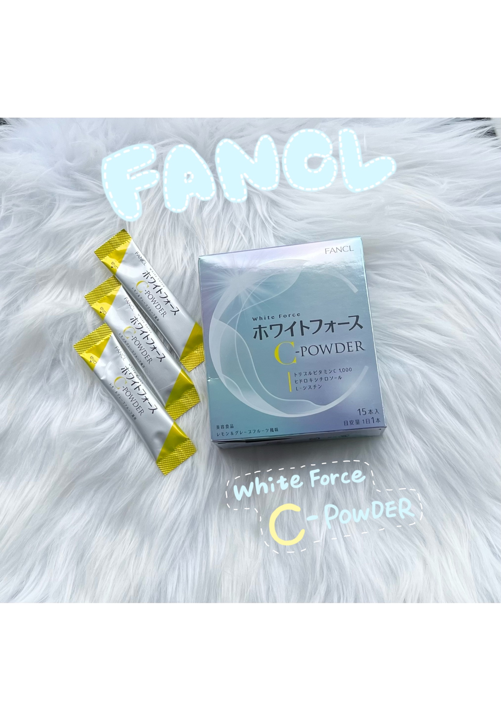 ホワイトフォース Cパウダー/ファンケル/美容サプリメントを使ったクチコミ（1枚目）
