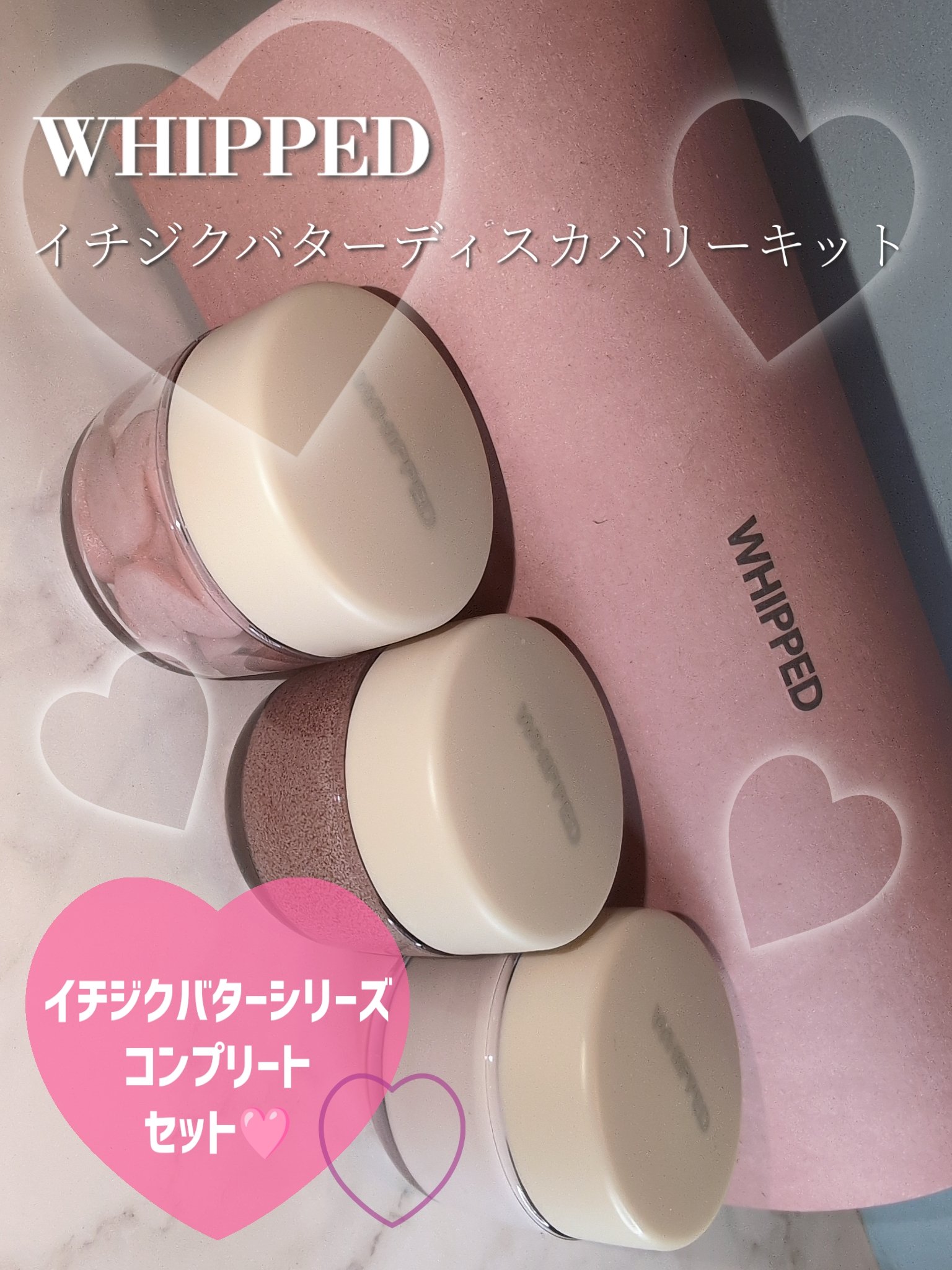 ホイップドムファバターヴィーガントッピングボディバター/WHIPPED/ボディクリームを使ったクチコミ（1枚目）