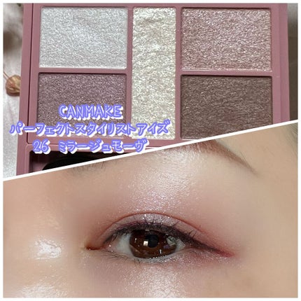 パーフェクトスタイリストアイズ/キャンメイク/アイシャドウパレットを使ったクチコミ(1枚目)