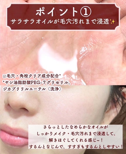 ニベア クレンジングオイル ビューティースキン/ニベア/オイルクレンジングを使ったクチコミ(3枚目)