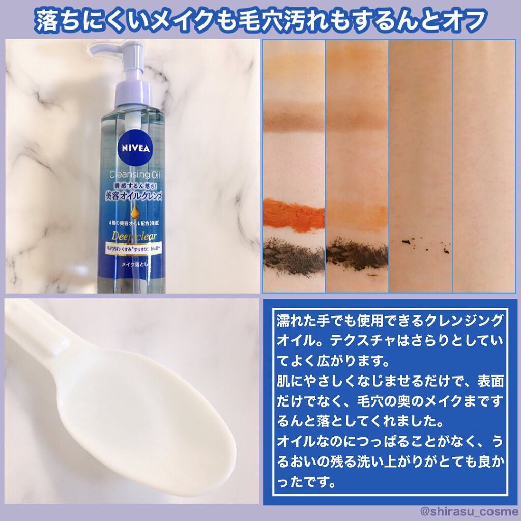 ニベア クレンジングオイル ディープクリア/ニベア/オイルクレンジングを使ったクチコミ(2枚目)