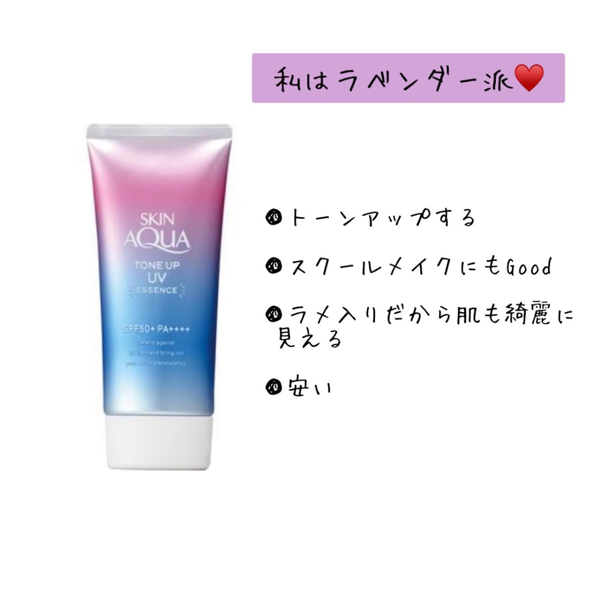 アリィー クロノビューティ ジェルUV EX/アリィー/日焼け止めジェルを使ったクチコミ（3枚目）