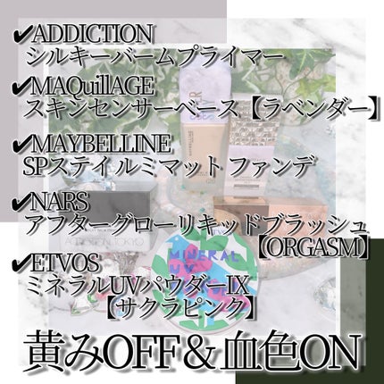 アディクション シルキーバームプライマー/ADDICTION/化粧下地を使ったクチコミ(2枚目)