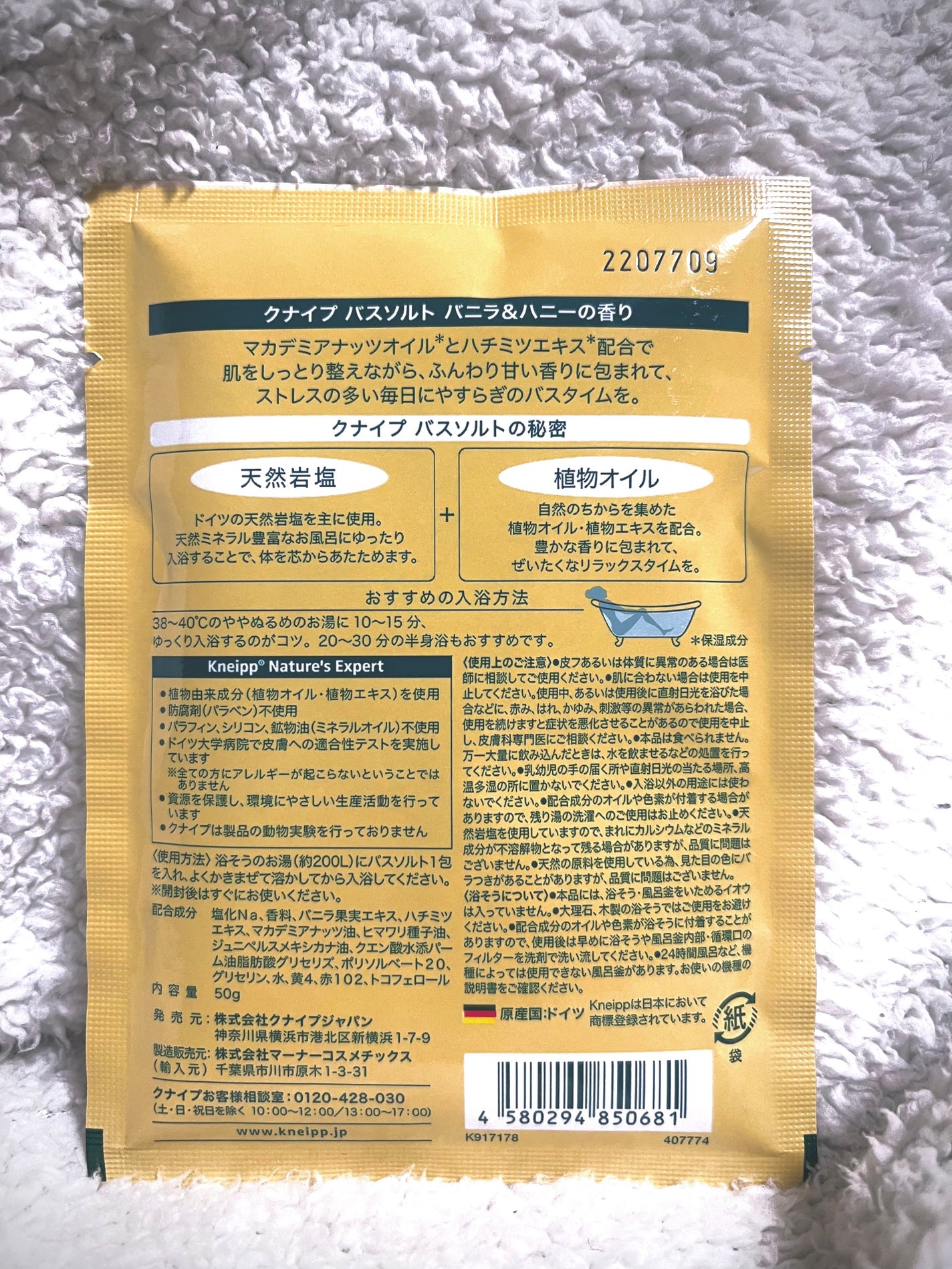 クナイプ バスソルト バニラ&ハニーの香り/クナイプ/無機塩系入浴剤を使ったクチコミ(2枚目)