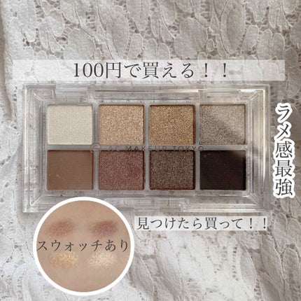 AC8カラーアイパレット/セリア/アイシャドウパレットを使ったクチコミ(1枚目)