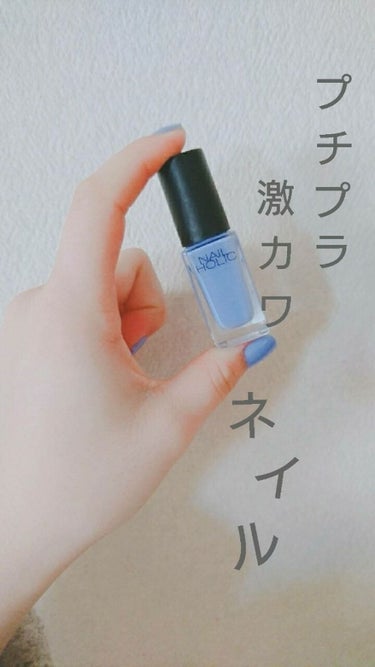 ネイルホリック Milky color/ネイルホリック/マニキュアを使ったクチコミ（2枚目）