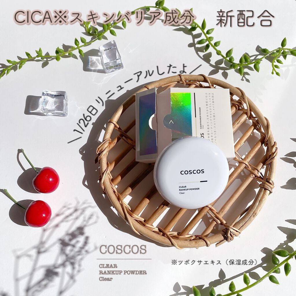 クリアランクアップパウダー/COSCOS/プレストパウダーを使ったクチコミ(1枚目)