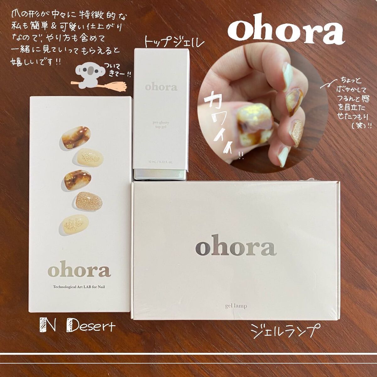 セミキュアジェルネイル(ハンド)/ohora/ネイルシールを使ったクチコミ(1枚目)
