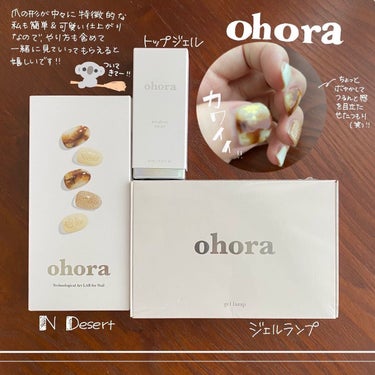 #ガチレビューモニター_ohora

ohoraのセミキュアジェルネイルを使ってみました〜💅🌟

今も指先を見るたびに嬉しくなるのですが、自分でやったのかと思えないくらいの素敵な仕上がり🤩
しかもはじめ