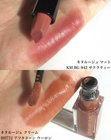 キヌルージュ クリーム BR 772/shu uemura/口紅を使ったクチコミ（2枚目）