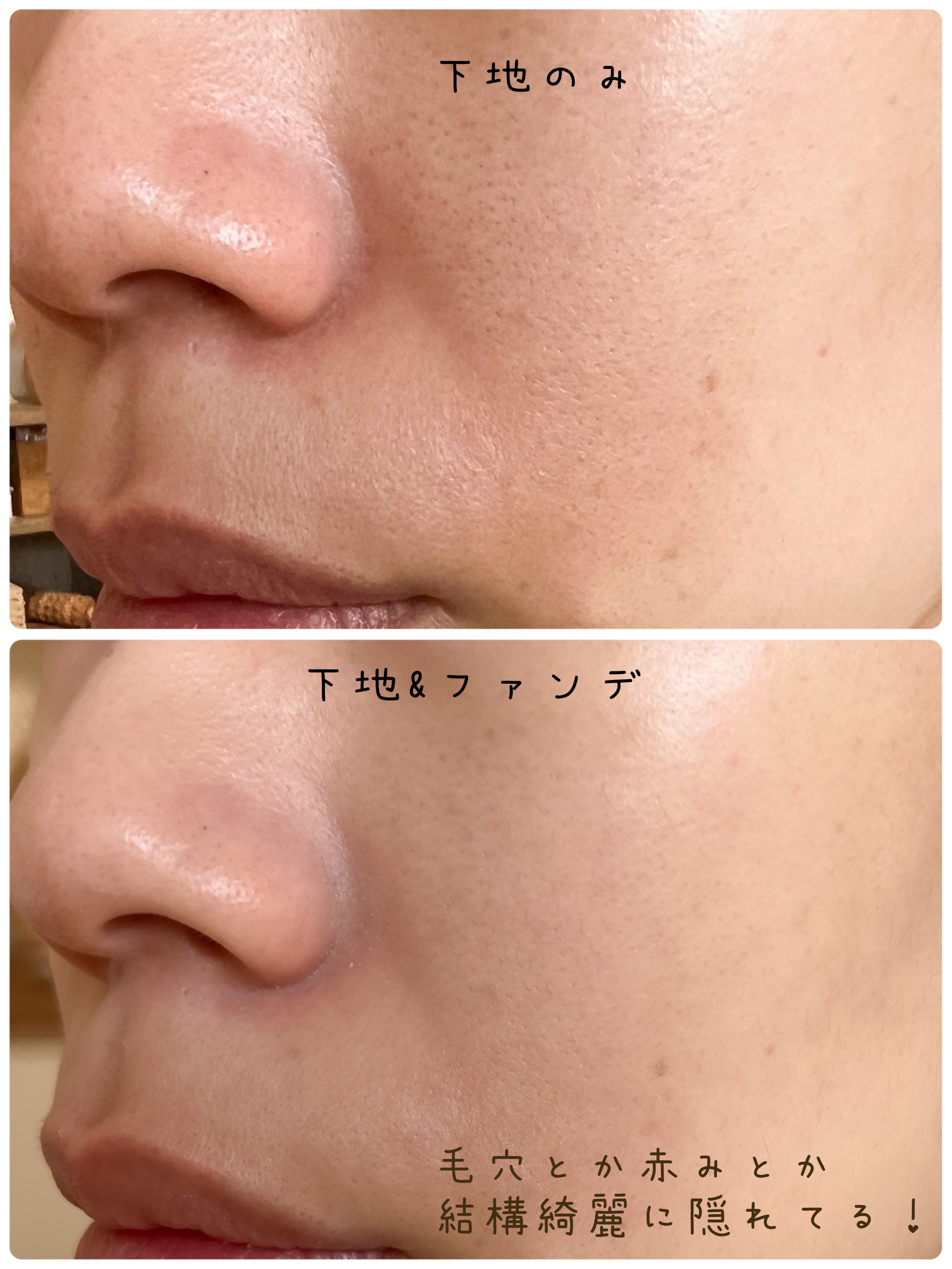 セカンドスキンファンデーション 21 アイボリー/hince/リキッドファンデーションを使ったクチコミ（2枚目）