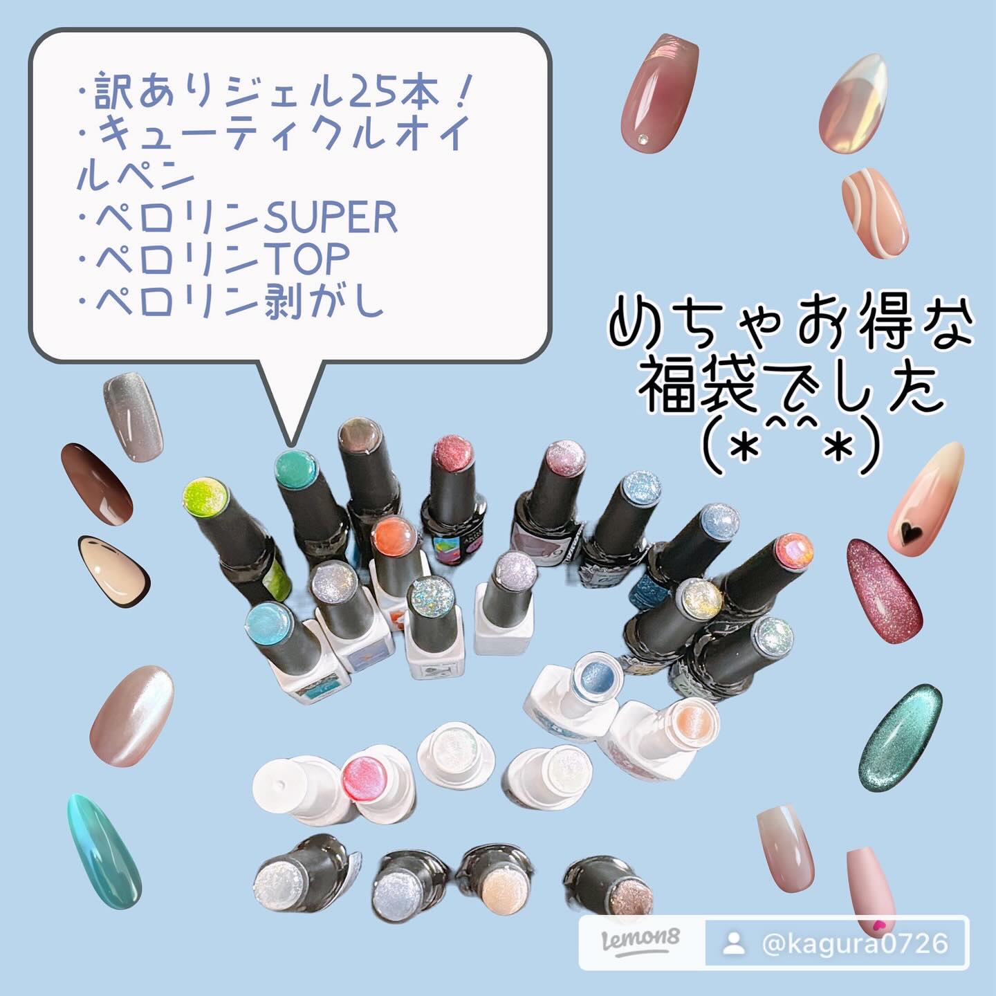 福袋【カラージェルボトル】選べる福袋 5種類 /ネイル工房/ジェルネイルを使ったクチコミ（3枚目）
