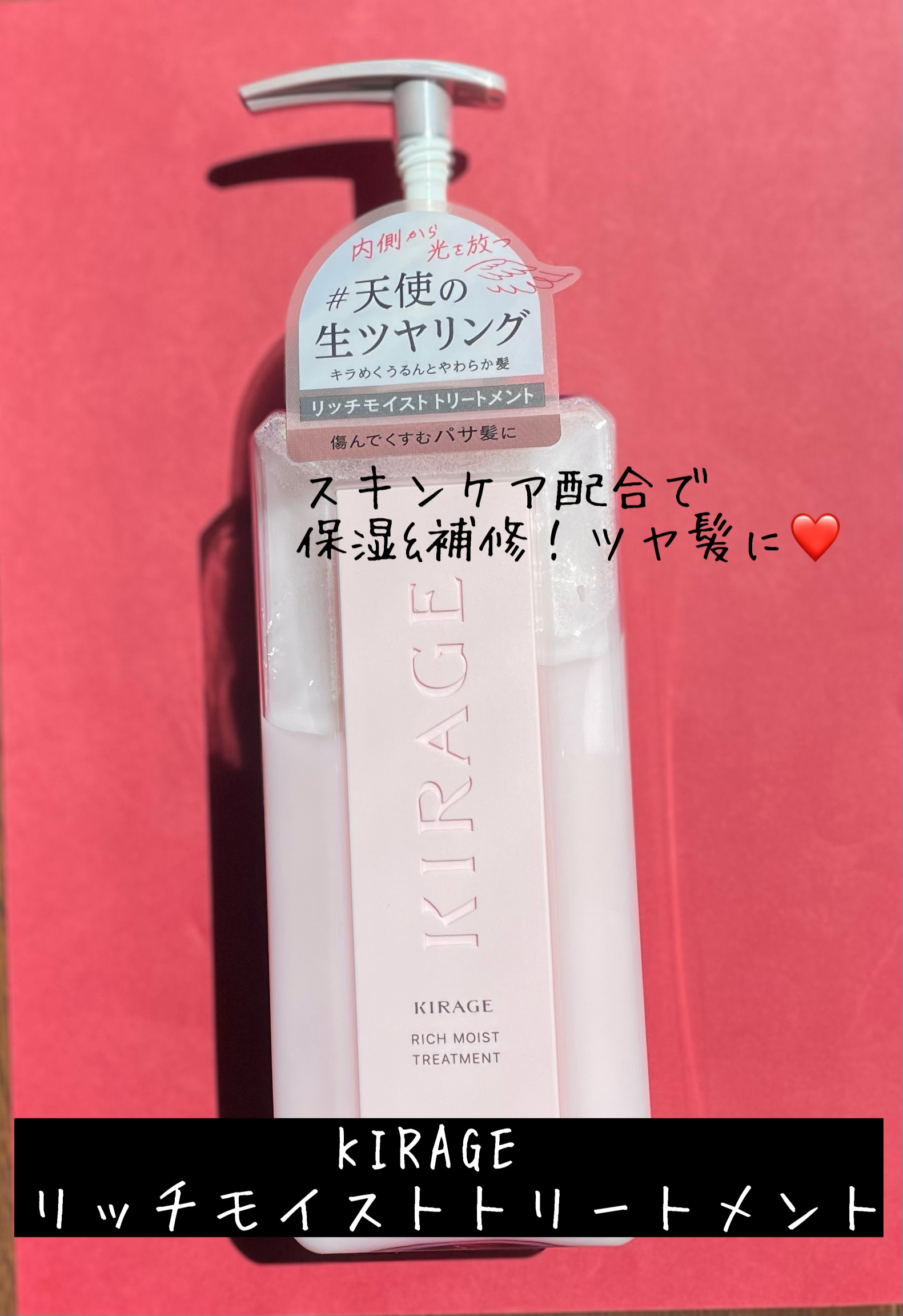  キラージュ デュアルエフェクト ヘアミスト/キラージュ/ヘアミストを使ったクチコミ（2枚目）