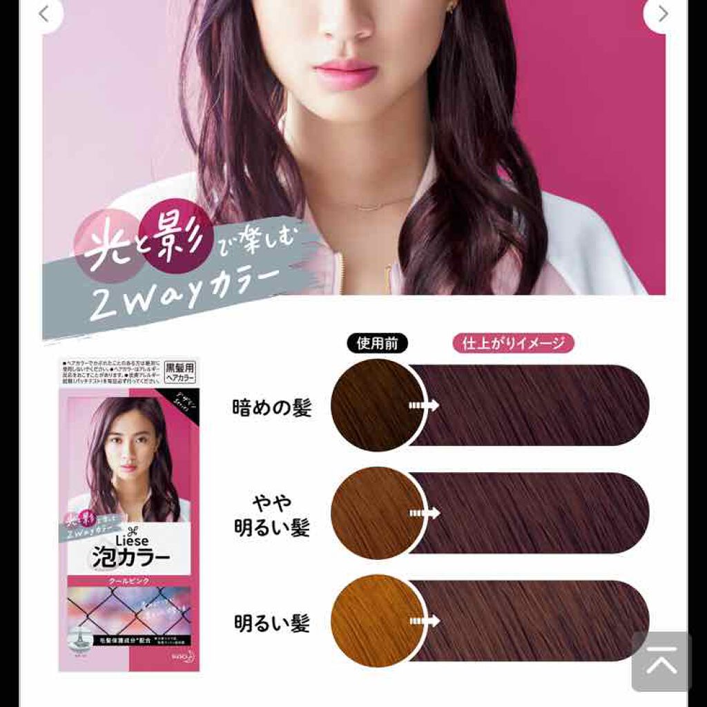泡カラー/リーゼ/ヘアカラーを使ったクチコミ(2枚目)