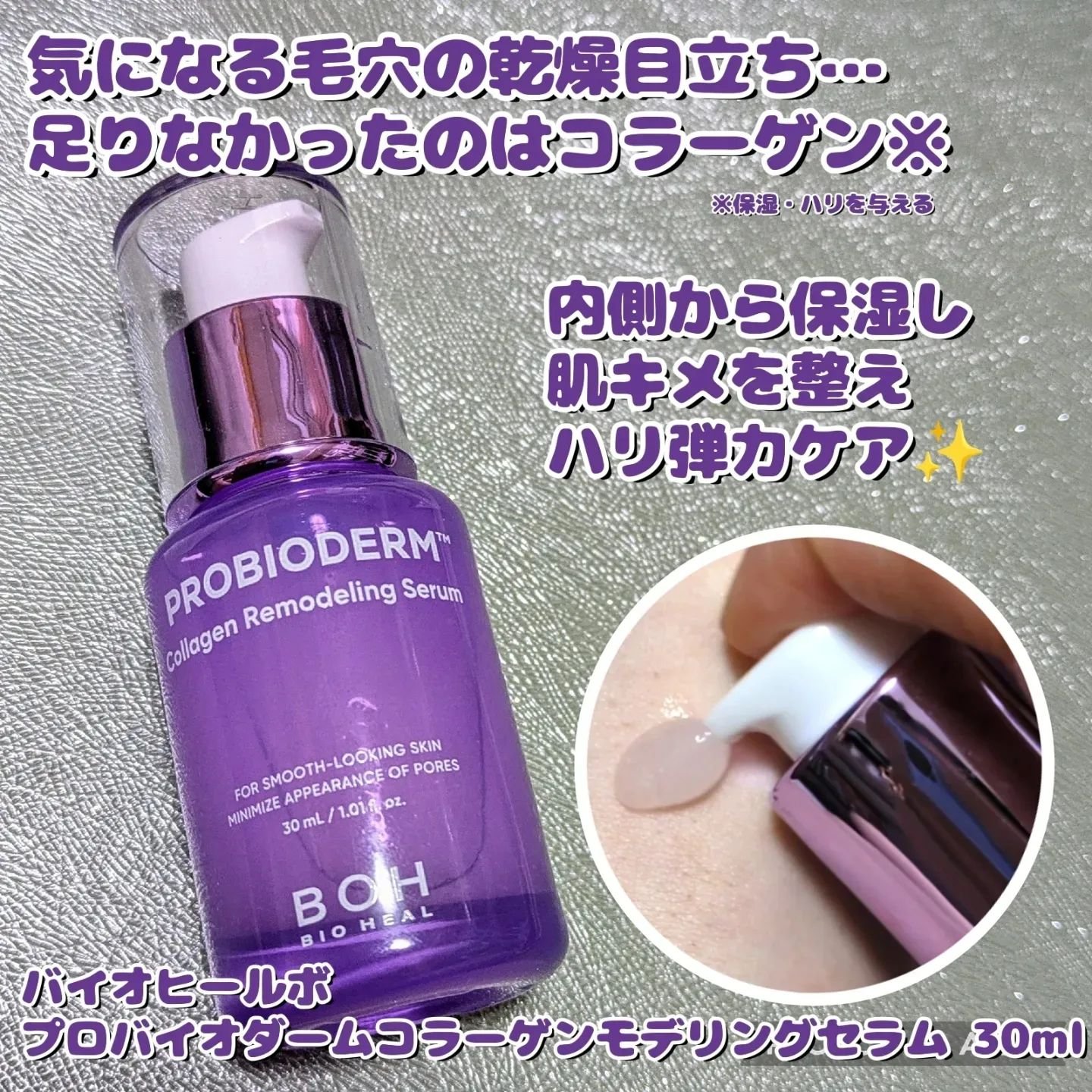 バイオヒールボ プロバイオダーム 3Dリフティングクリーム/BIOHEAL BOH/フェイスクリームを使ったクチコミ（2枚目）