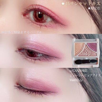 ジューシーピュアアイズ/キャンメイク/アイシャドウパレットを使ったクチコミ(3枚目)