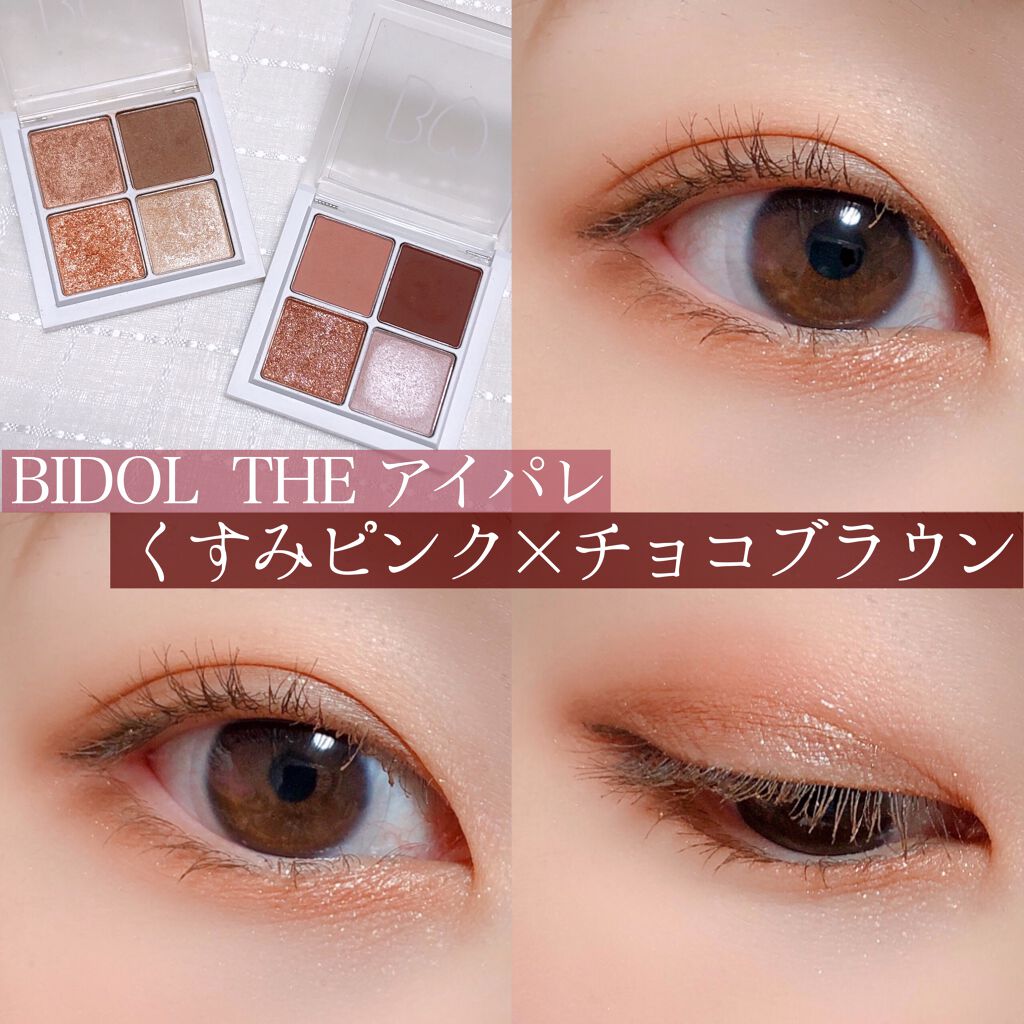 THE アイパレR/b idol/アイシャドウパレットを使ったクチコミ(1枚目)