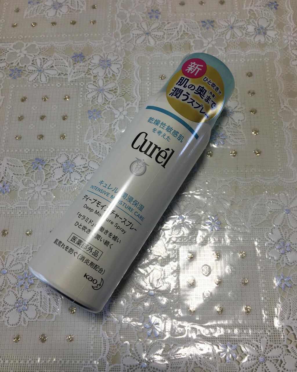 ディープモイスチャースプレー/キュレル/ミスト状化粧水を使ったクチコミ（1枚目）