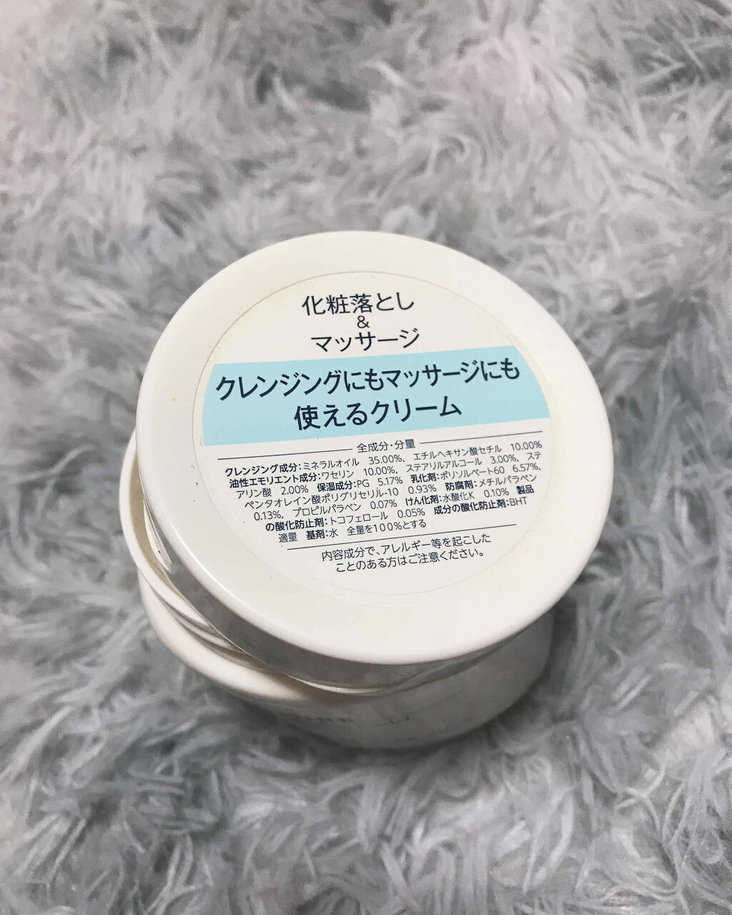 ウォッシャブル コールド クリーム/ちふれ/クレンジングクリームを使ったクチコミ（1枚目）