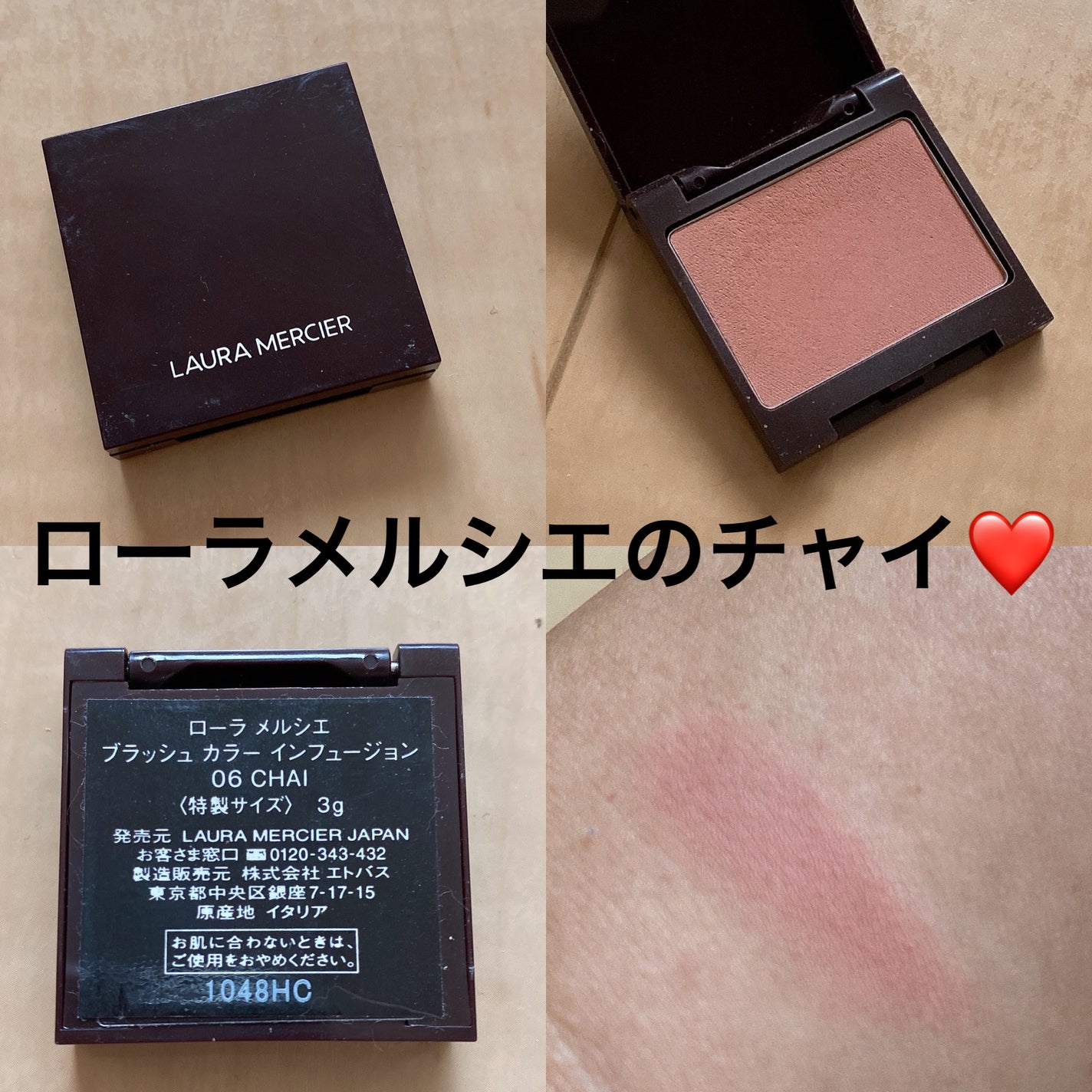 ブラッシュ カラー インフュージョン/ローラ メルシエ/パウダーチークを使ったクチコミ(1枚目)