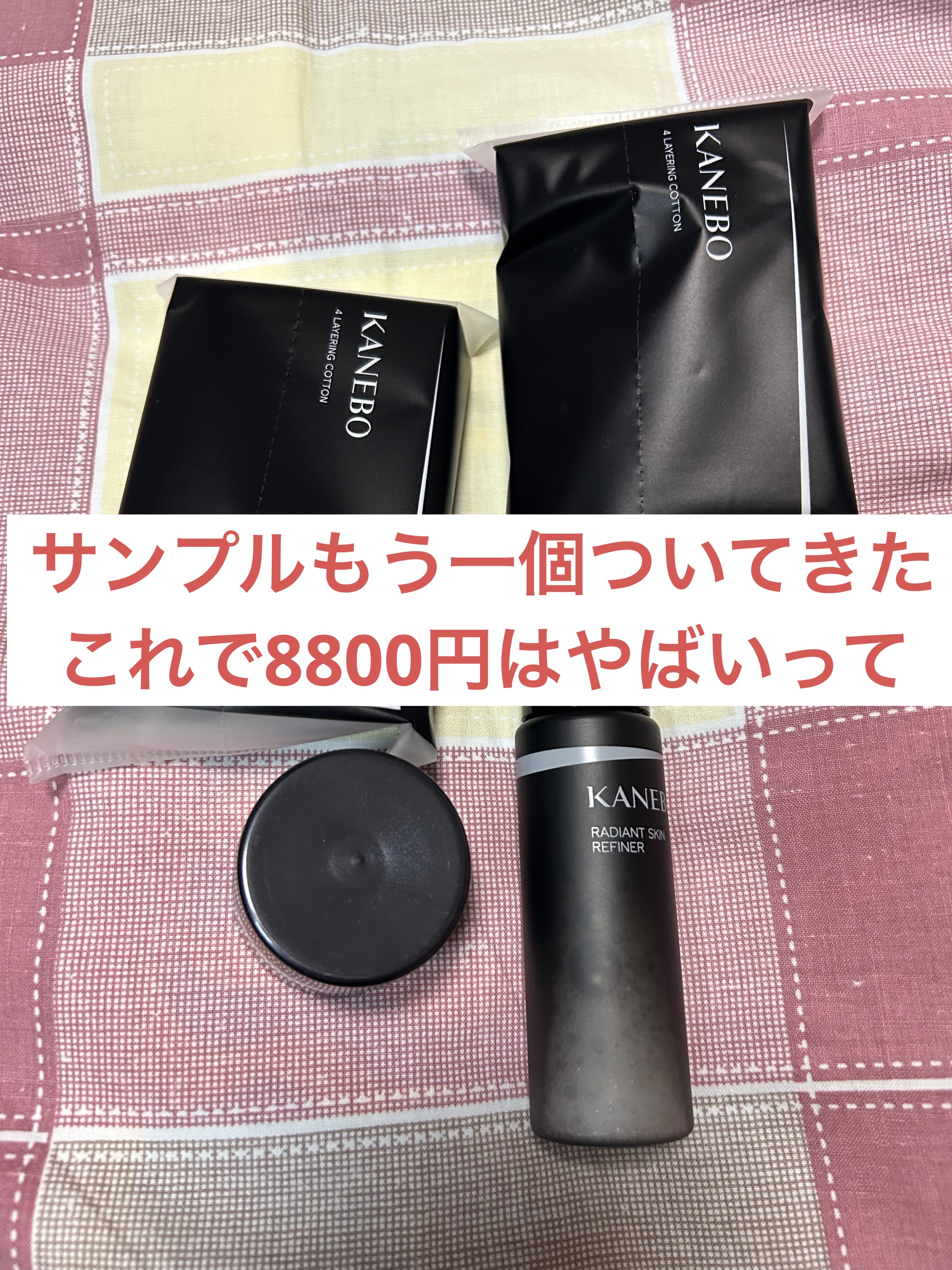 クリーム　イン　デイ/KANEBO/フェイスクリームを使ったクチコミ（3枚目）