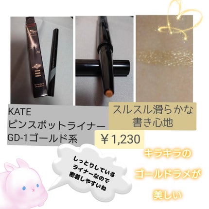 エレクトリックショックアイズ /KATE/アイシャドウパレットを使ったクチコミ(7枚目)