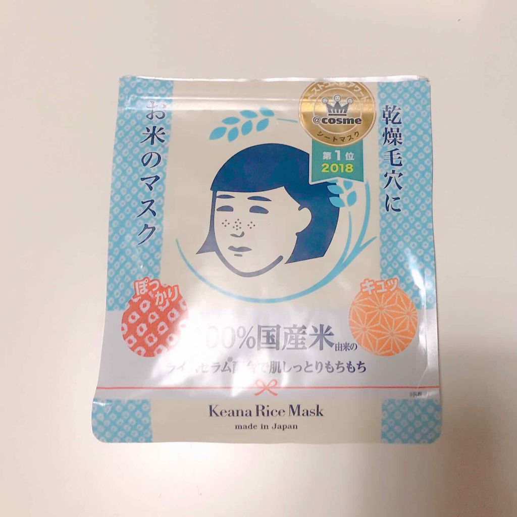 お米のマスク/毛穴撫子/シートマスク・パックを使ったクチコミ(2枚目)