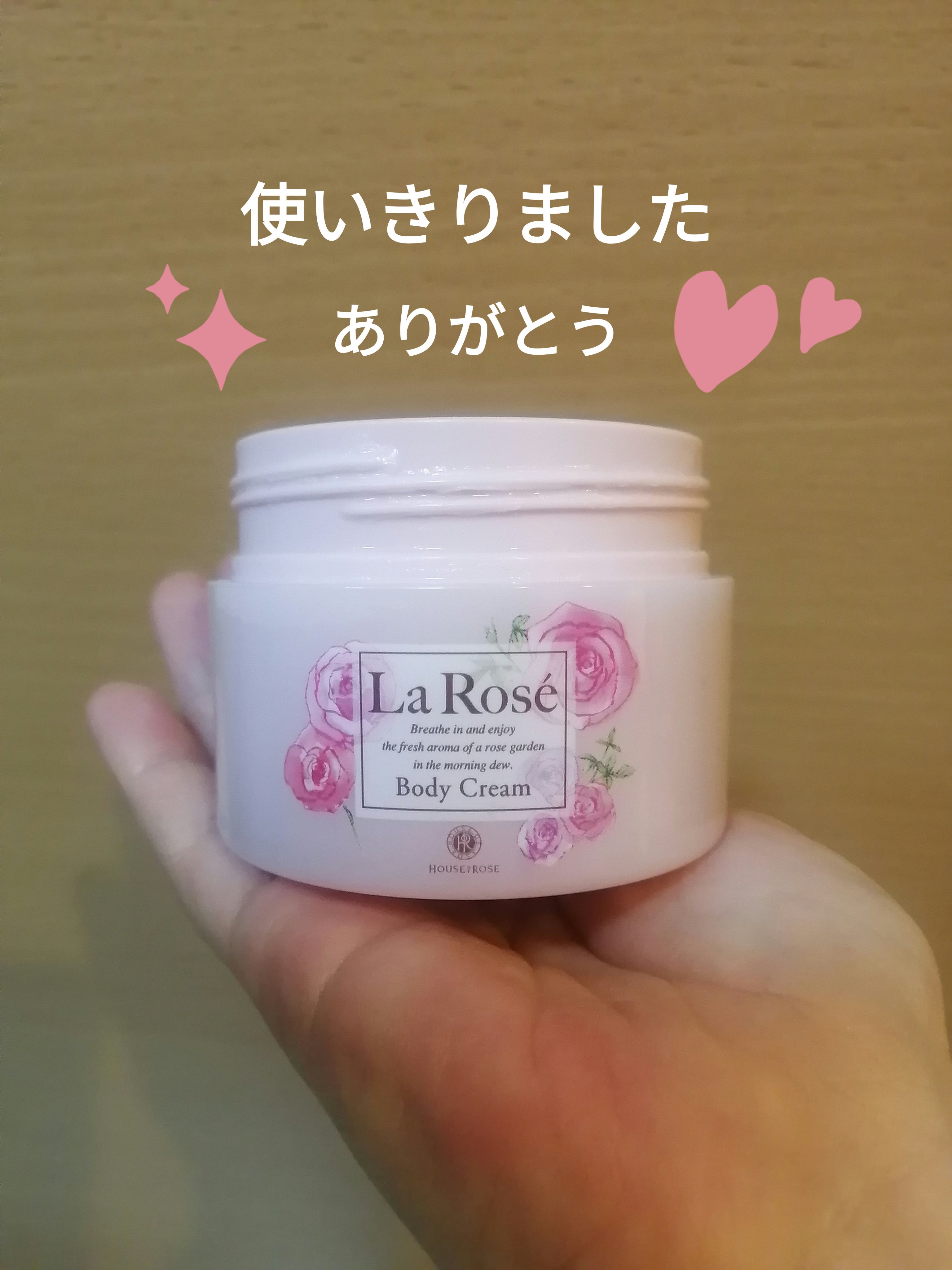 ラ・ローゼ ボディクリーム RG/ハウス オブ ローゼ/ボディクリームを使ったクチコミ（1枚目）