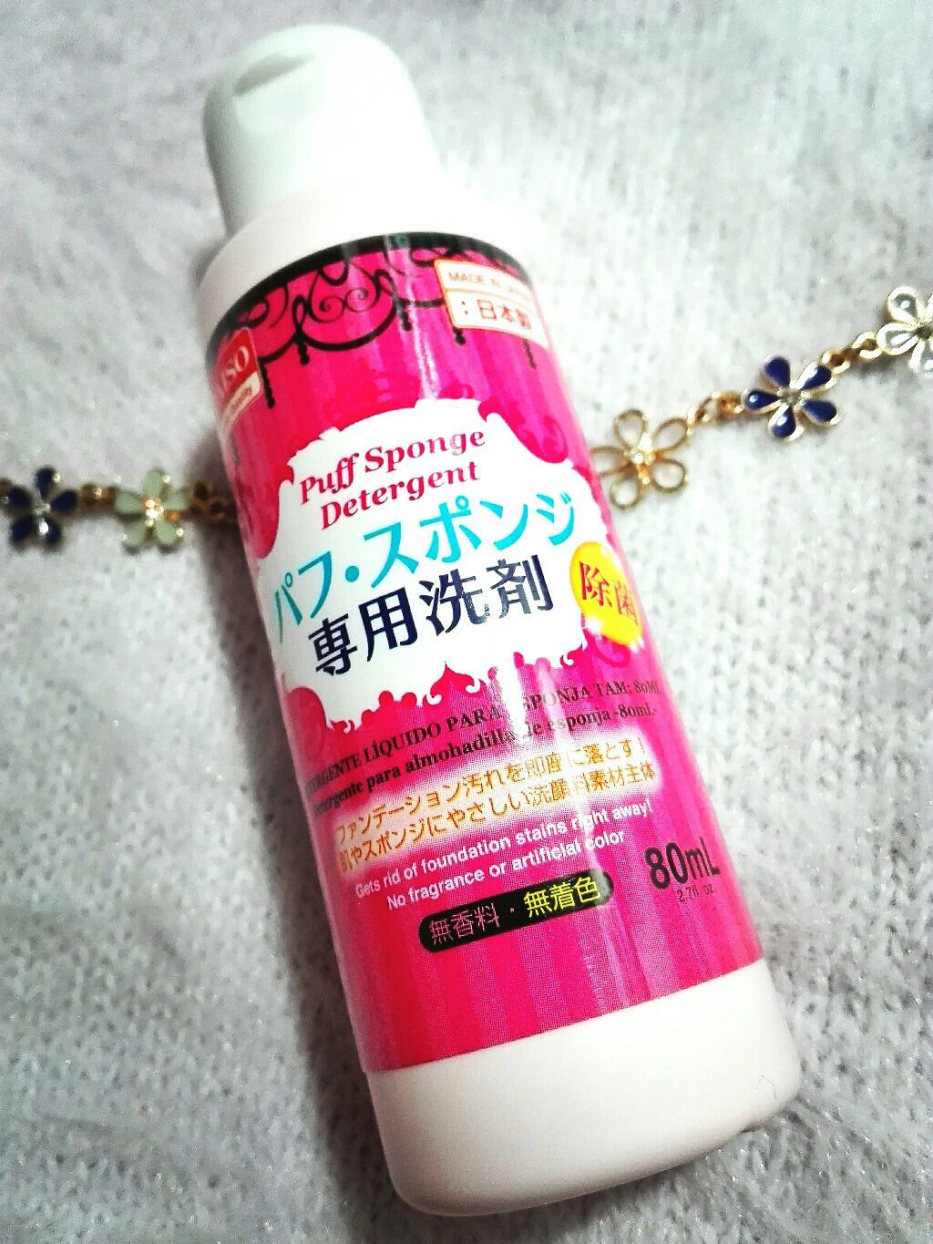 パフ・スポンジ専用洗剤/DAISO/その他化粧小物を使ったクチコミ(1枚目)