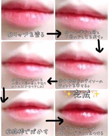 UR GLAM　LIP OIL/U R GLAM/リップグロスを使ったクチコミ（3枚目）