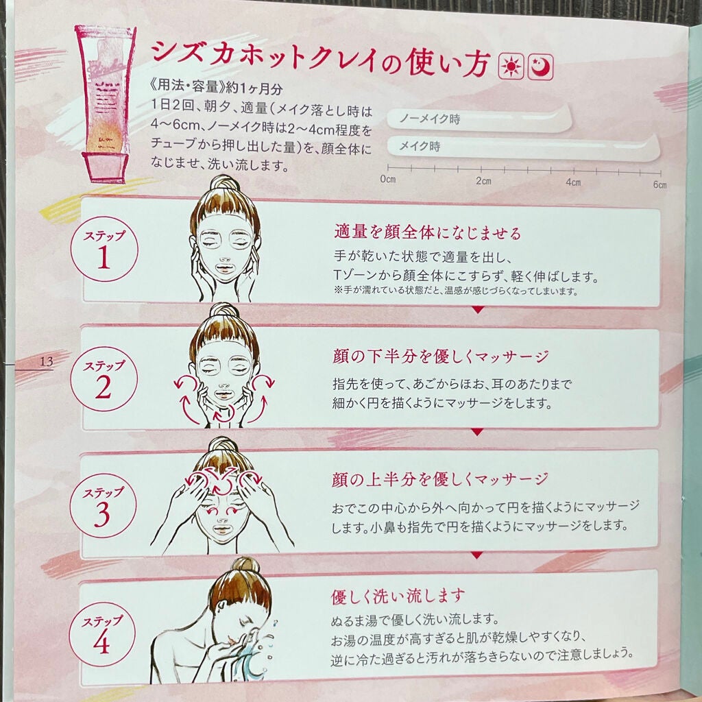 シズカホットクレイクレンジング/Shizuka BY SHIZUKA NEWYORK/クレンジングクリームを使ったクチコミ(3枚目)