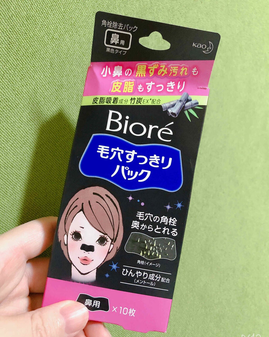 毛穴すっきりパック 鼻用 黒色タイプ/ビオレ/その他スキンケアを使ったクチコミ(1枚目)