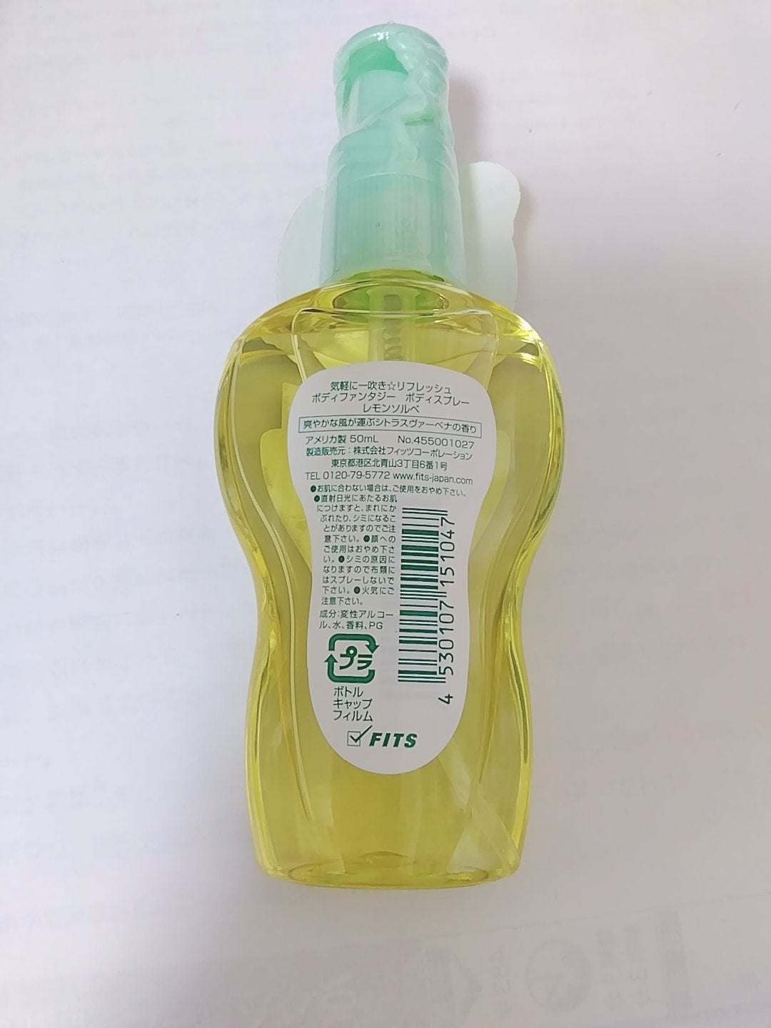 ボディスプレー レモンソルベ/ボディファンタジー/香水(レディース)を使ったクチコミ(2枚目)