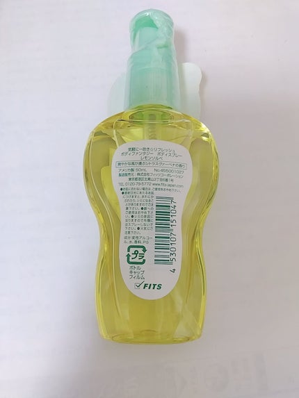 ボディスプレー レモンソルベ/ボディファンタジー/香水(レディース)を使ったクチコミ(2枚目)