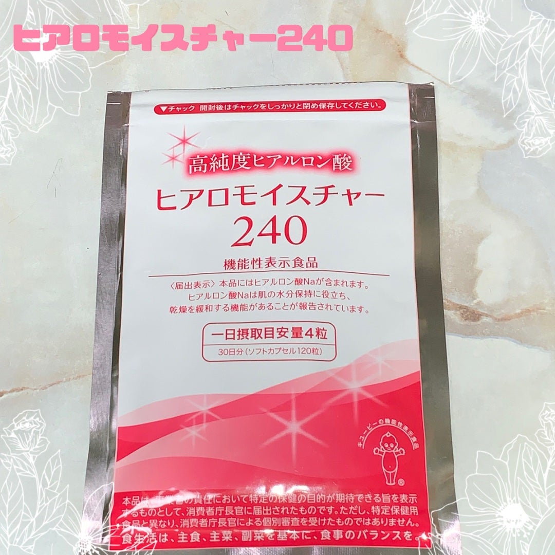 ヒアロモイスチャー240/キユートピア/美容サプリメントを使ったクチコミ(1枚目)