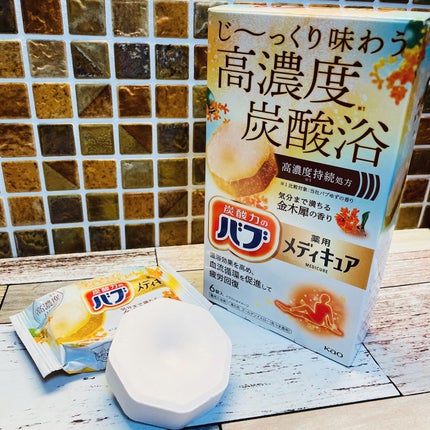 バブ メディキュア 金木犀の香り/バブ/その他を使ったクチコミ(1枚目)