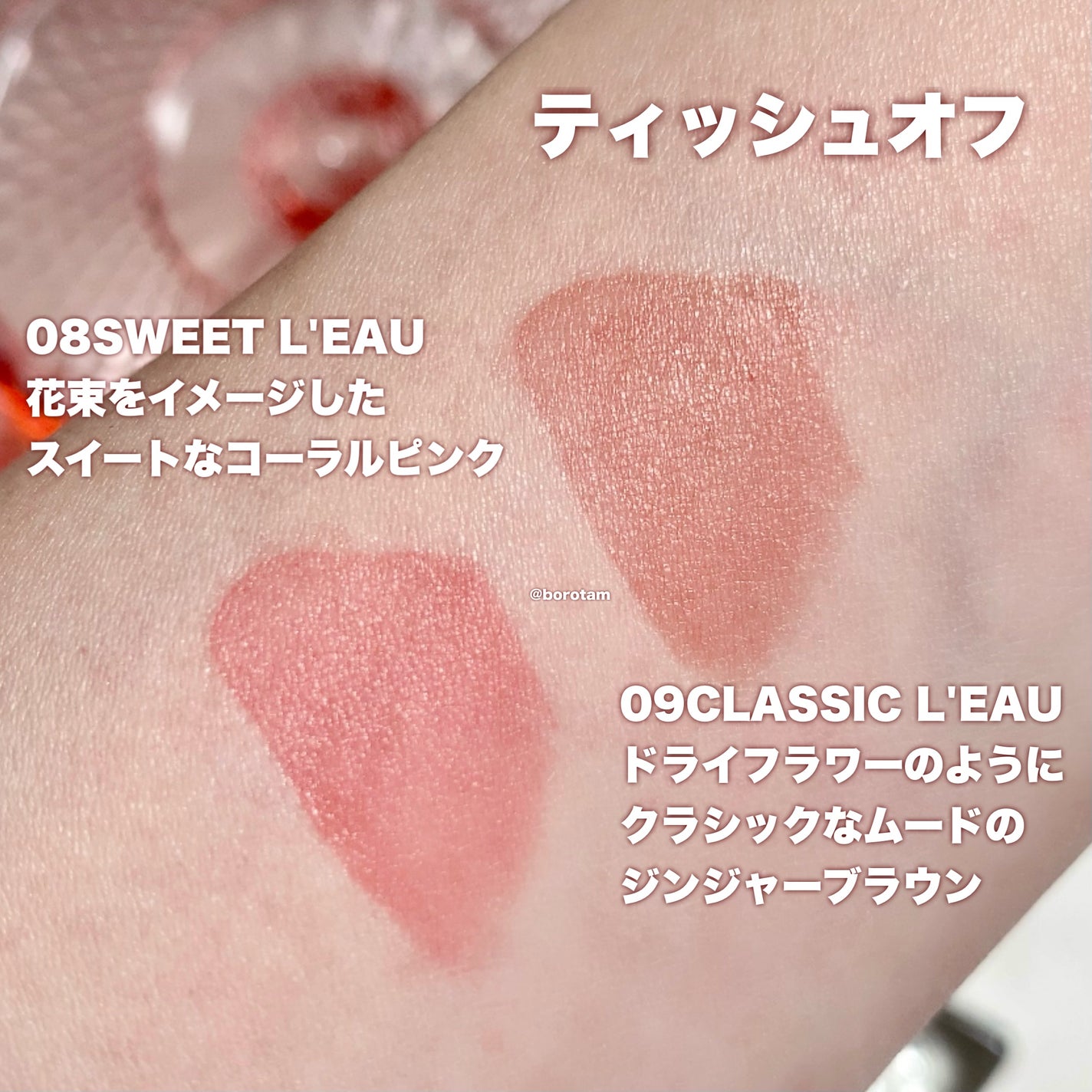 ローティント/BBIA/リップティントを使ったクチコミ(4枚目)