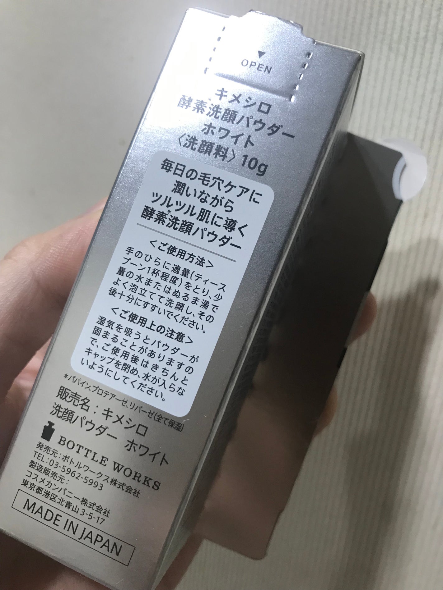 酵素洗顔パウダー ホワイト/KIMESHIRO/洗顔パウダーを使ったクチコミ(2枚目)