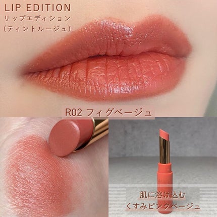 エテュセ リップエディション(ティントルージュ) R レアマットタイプ/ettusais/リップティントを使ったクチコミ(5枚目)