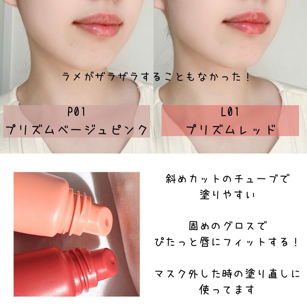 エテュセ リップエディション(グロス)/ettusais/リップグロスを使ったクチコミ(5枚目)