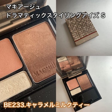 ドラマティックスタイリングアイズＳ/マキアージュ/アイシャドウパレットを使ったクチコミ（2枚目）