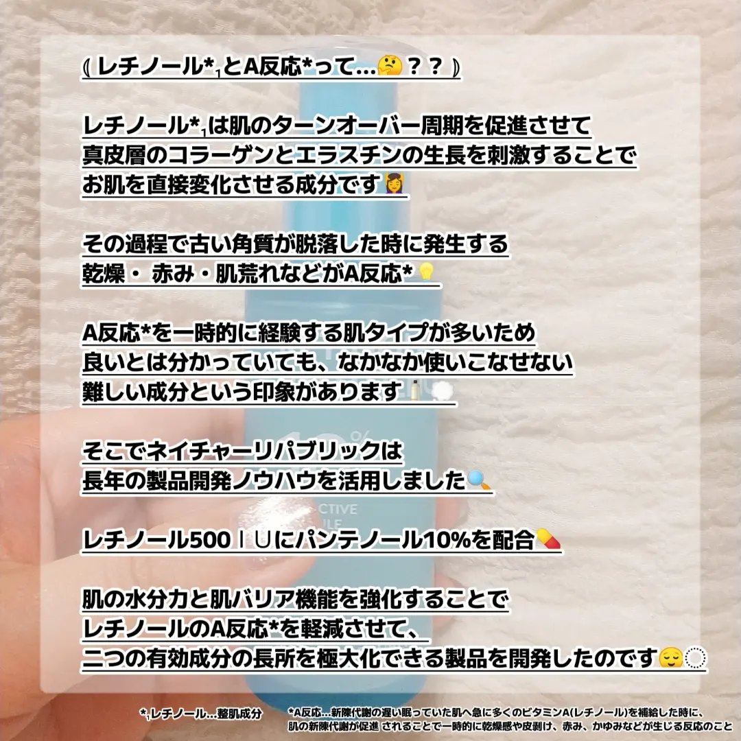 レチノールパンテノール10プロテクティブアンプル/ネイチャーリパブリック/美容液を使ったクチコミ（2枚目）