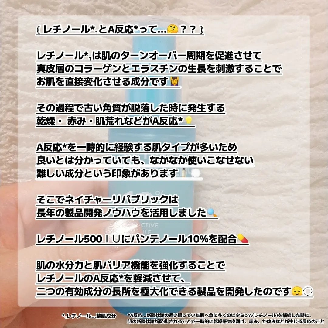 レチノールパンテノール10プロテクティブアンプル/ネイチャーリパブリック/美容液を使ったクチコミ(2枚目)